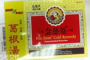 念慈庵葛根湯好不好？念慈庵葛根湯效果
