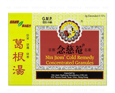 念慈庵葛根湯好不好？念慈庵葛根湯效果