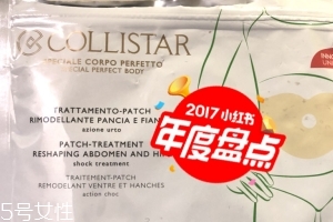 瘦身貼會(huì)有副作用嗎？瘦身貼副作用是什么