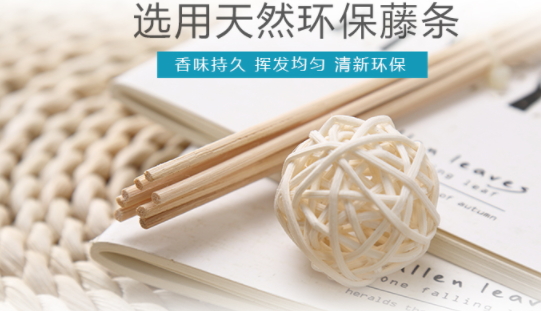 藤條香薰可以用多久？藤條香薰多久換一次
