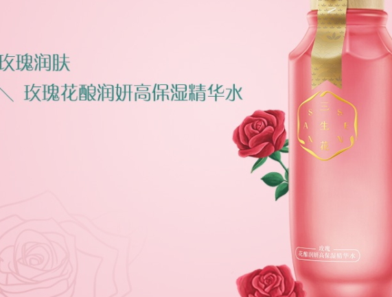 百雀羚三生花玫瑰花釀潤(rùn)妍系列多少錢？