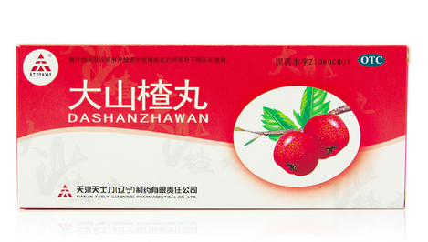 大山楂丸飯前吃還是飯后吃？