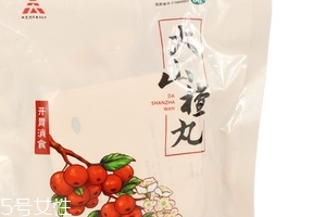 大山楂丸能減肥嗎？大山楂丸減肥效果好嗎？