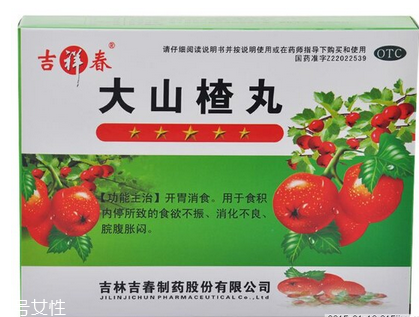 大山楂丸能減肥嗎？大山楂丸減肥效果好嗎？