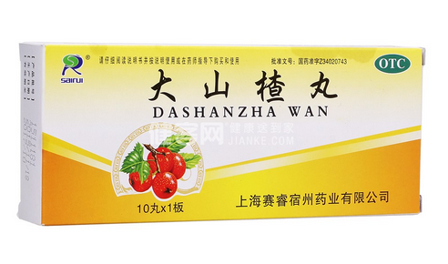 大山楂丸能減肥嗎？大山楂丸減肥效果好嗎？