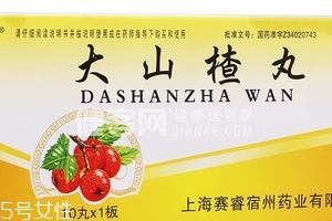 大山楂丸能長期吃嗎？大山楂丸長期吃有害嗎？