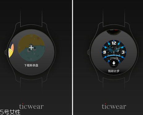 ticwatch表盤怎么換？ticwatch表盤自定義方法
