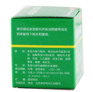 綠藥膏多少錢一瓶？綠藥膏的價格是多少