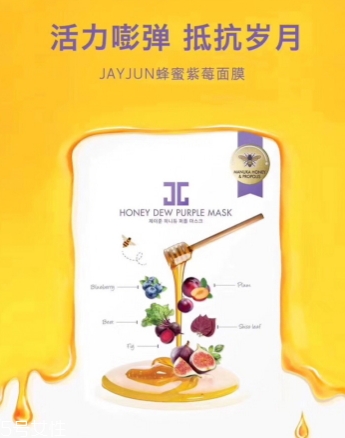 jayjun蜜光面膜有幾款？jayjun蜜光面膜紅色綠色紫色區(qū)別