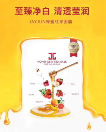 jayjun蜜光面膜有幾款？jayjun蜜光面膜紅色綠色紫色區(qū)別