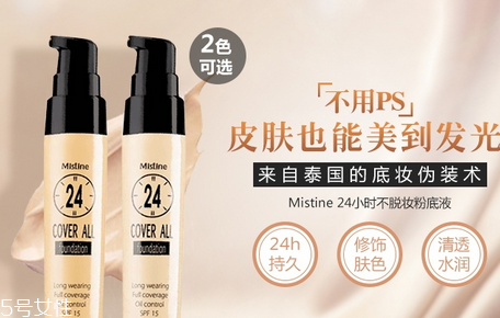 mistine粉底液應(yīng)該選哪個色號 mistine粉底液試色