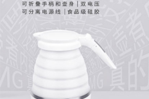 折疊燒水壺怎么用？折疊燒水壺好用嗎？