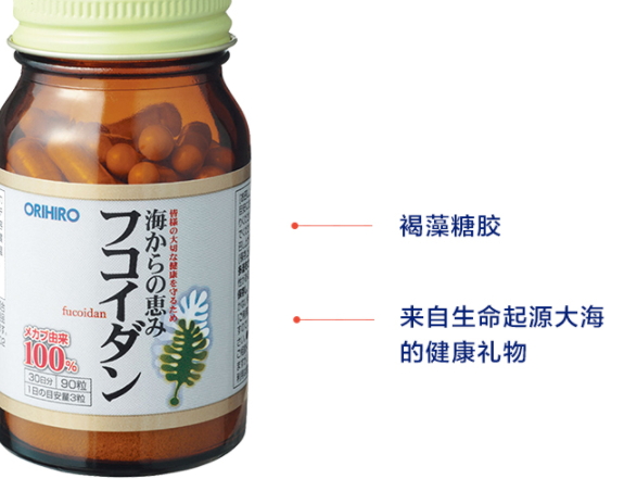 褐藻糖膠怎么吃？褐藻糖膠騙局