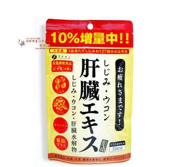 日本解酒藥哪種最好？日本最好的解酒藥