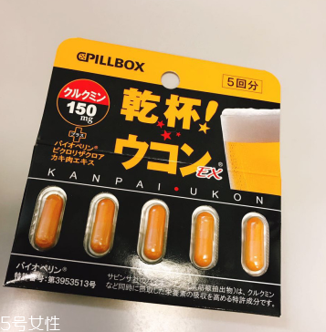 姜黃之力解酒藥怎么吃？姜黃之力解酒藥服用方法