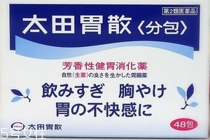 太田胃散成分 太田胃散安全嗎？
