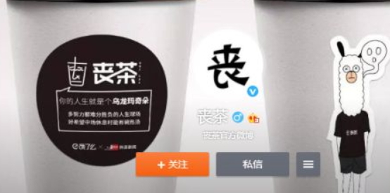 喪茶orzcha是騙局嗎？喪茶哪家是真的？