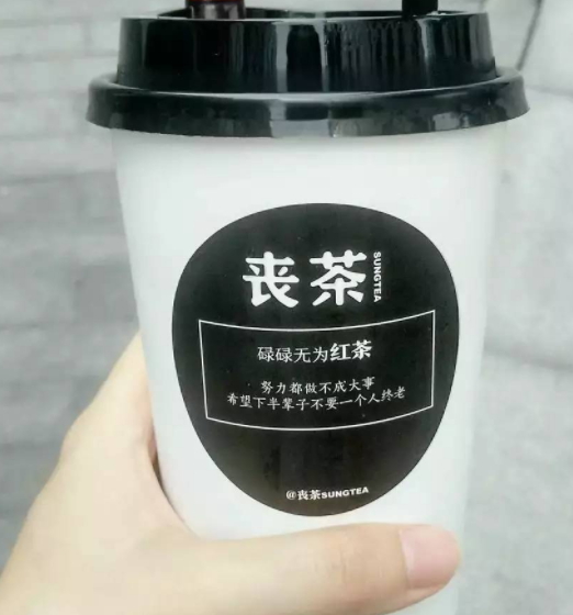 喪茶orzcha是騙局嗎？喪茶哪家是真的？