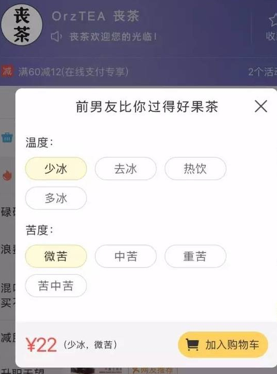 喪茶多少錢一杯？喪茶哪里有賣？