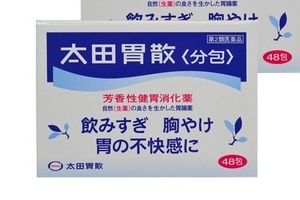 太田胃散保質期有多久？