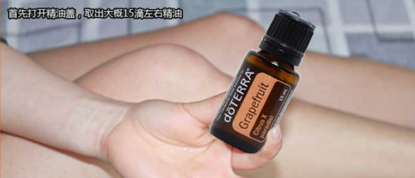 葡萄柚精油可以減肥嗎？葡萄柚精油怎么減肥