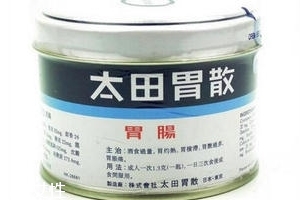 太田胃散能治胃潰瘍嗎？胃潰瘍吃太田胃散好嗎？