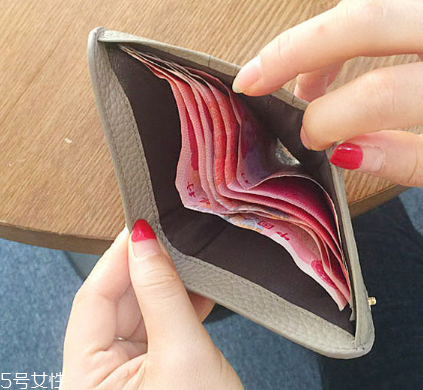 錢包里放多少錢合適？錢包里一般放多少錢