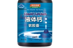 湯臣倍健液體鈣怎么樣？湯臣倍健液體鈣好嗎？