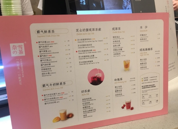 奈雪的茶多少錢(qián)一杯？奈雪の茶為什么那么火