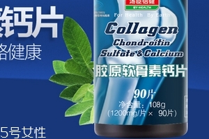 湯臣倍健軟骨素鈣片什么時候吃？