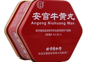 安宮牛黃丸是哪里出產(chǎn)？安宮牛黃丸哪個(gè)牌子好？