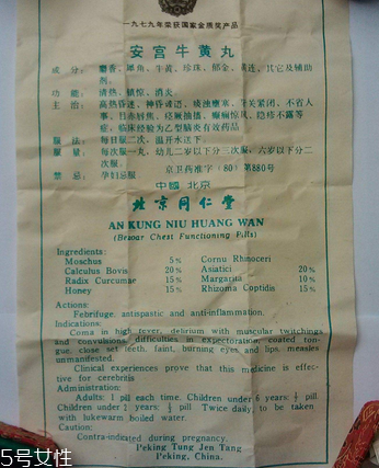 安宮牛黃丸會(huì)過期嗎？安宮牛黃丸的保質(zhì)期