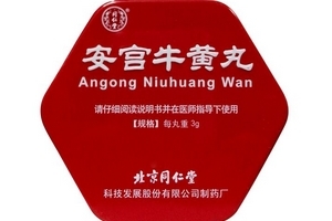 安宮牛黃丸兒童能吃嗎？兒童吃安宮牛黃丸有壞處嗎？