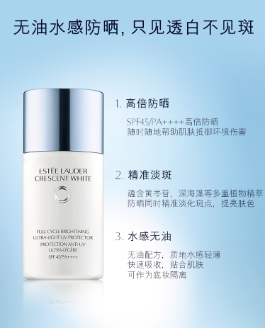 雅詩蘭黛晶透沁白搖搖防曬乳怎么用？