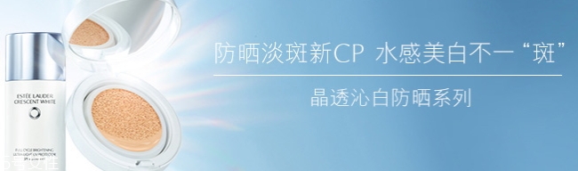 雅詩(shī)蘭黛晶透沁白氣墊修顏乳怎么用？雅詩(shī)蘭黛晶透沁白素顏bb