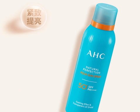 ahc防曬噴霧怎么樣？ahc防曬噴霧怎么用