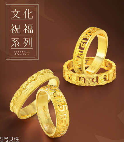 周生生六字真言戒指多少錢(qián)？周生生六字大明咒戒指價(jià)位