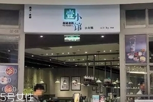 皇城老媽火鍋怎么樣？皇城老媽火鍋好吃嗎？