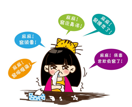 感冒藥對性生活有影響嗎？感冒藥對性生活影響大嗎？