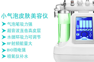 弄完小氣泡多久可以化妝？小氣泡注意事項(xiàng)