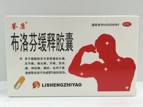 止痛藥會(huì)不會(huì)影響懷孕？