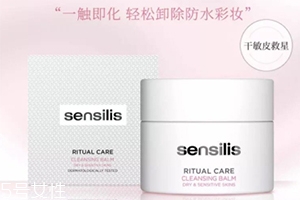 sensilis卸妝膏怎么用？sensilis卸妝膏使用心得