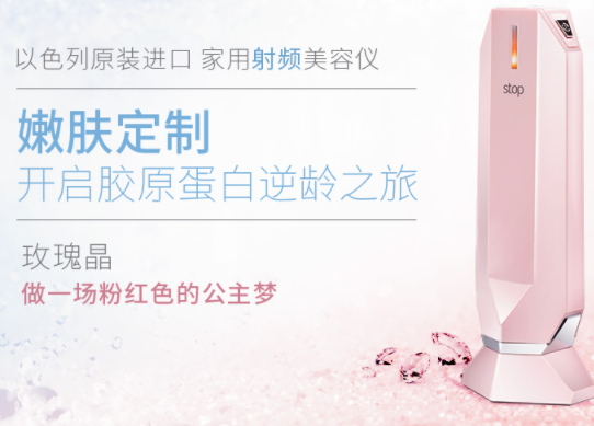 童顏機(jī)孕婦可以用嗎？童顏機(jī)禁忌人群