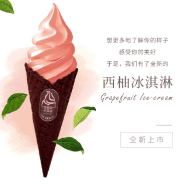 全家西柚冰淇淋多少錢？全家西柚冰淇淋哪里買
