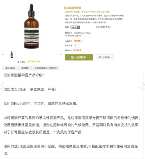 伊索無(wú)油精華和蜜柑水潤(rùn)乳好用嗎 伊索無(wú)油和蜜柑是絕配
