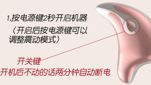 marasil刮痧板怎么充電？marasil瑪瑞莎刮痧板怎么開機