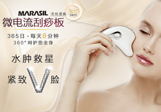 marasil刮痧板和refa哪個好？marasil刮痧板和refa對比