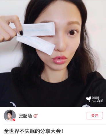 lellure熬夜凍膜怎么樣？張韶涵同款lellure熬夜凍膜評測