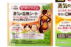 花王蒸汽肩貼怎么樣？花王蒸汽肩貼有效果嗎？