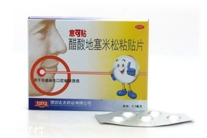 意可貼哪面貼傷口？意可貼使用方法